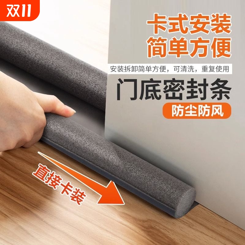 门缝密封条门底防风恒温神器卧室房门缝隙防水隔音门贴漏风条冬天