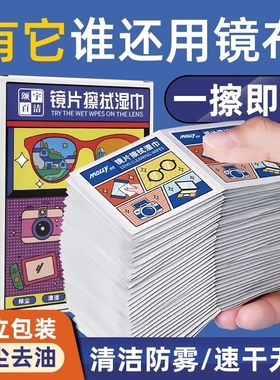 1000片眼镜清洁湿巾眼镜布防雾擦眼镜镜片擦拭镜头酒精有效手机用