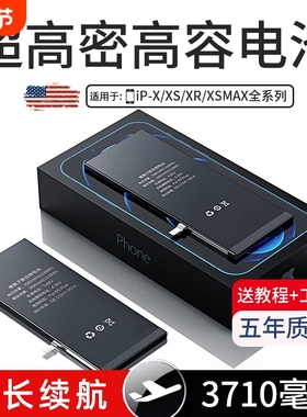 E修派适用于苹果iphone手机x xs xr  max xsm iphonexr电池4s 5 se2 5s 6sp 7 8p 13 14 12mini 11pro 15plus