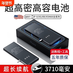 E修派适用于苹果iphone手机x xs xr  max xsm iphonexr电池4s 5 se2 5s 6sp 7 8p 13 14 12mini 11pro 15plus