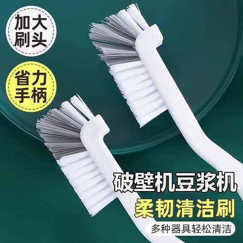 破壁机刷子杯刷长柄缝隙清洁刷子厨房家用豆浆机清洗缝隙刷子神器