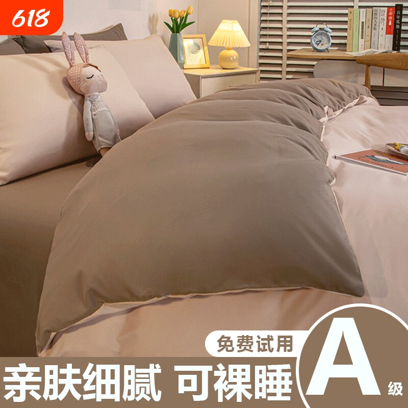 被套单件学生宿舍150x200x230cm被罩三件套1.8m被单春夏款床单