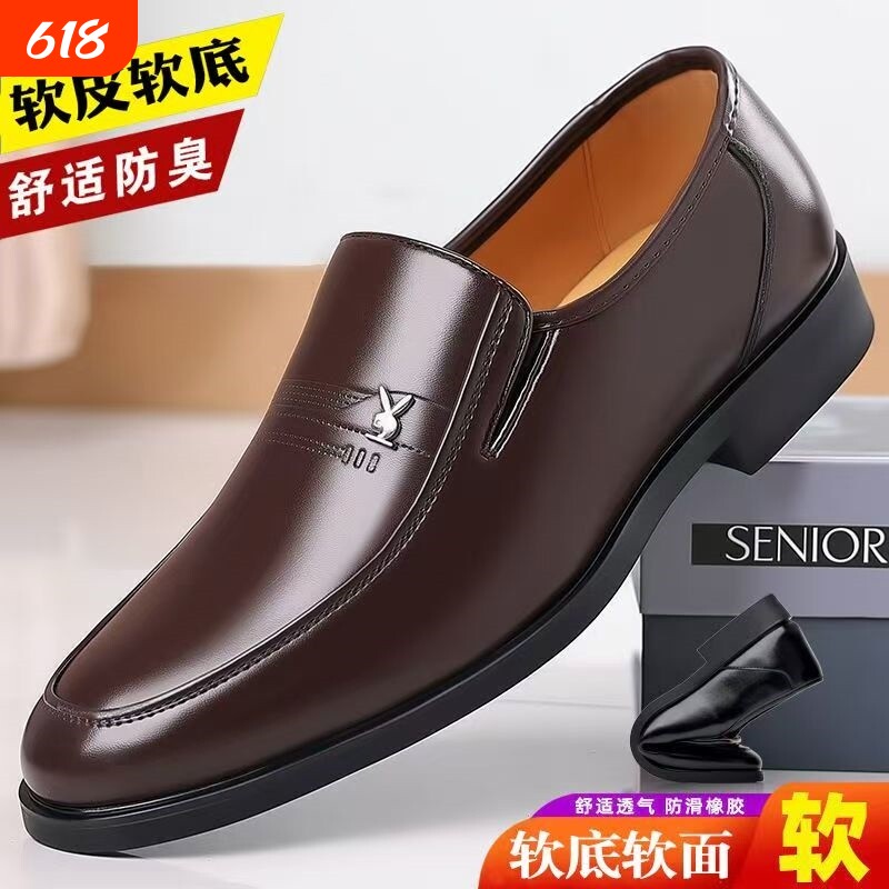 意尔康真皮男鞋夏季透气头层牛皮软底2026新款休闲皮鞋商务男皮鞋