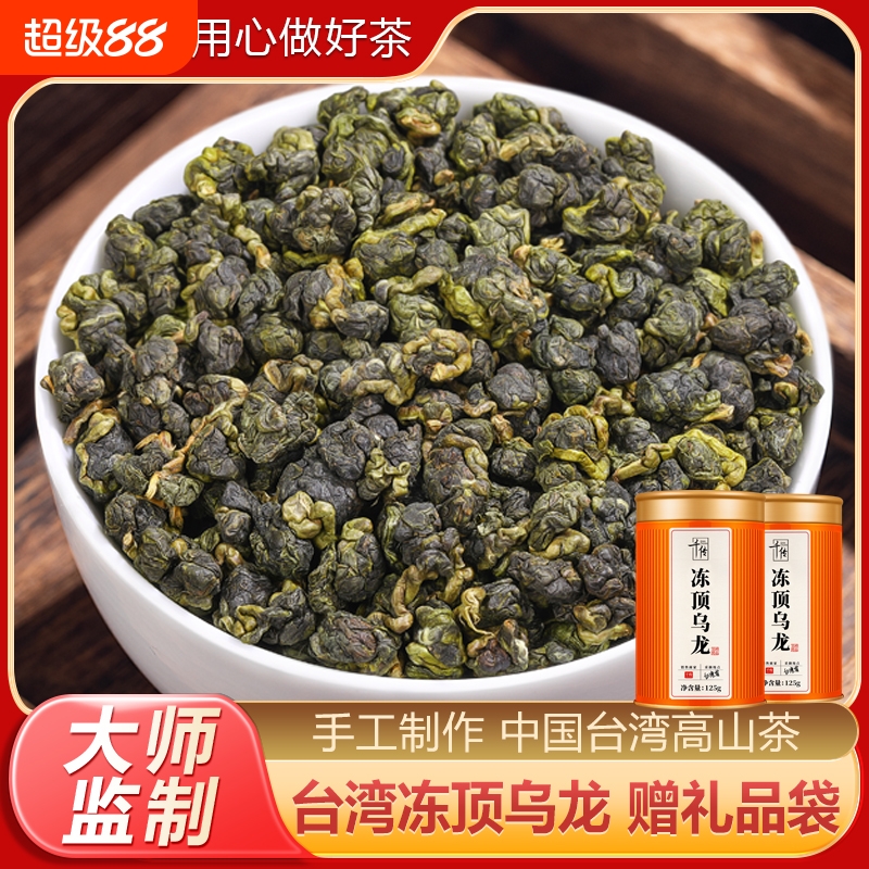 韩大师台湾特级冻顶乌龙茶2025新茶正宗浓香型高山乌龙茶礼盒装