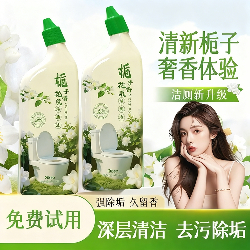 【全网热销100W+】马桶清洁剂