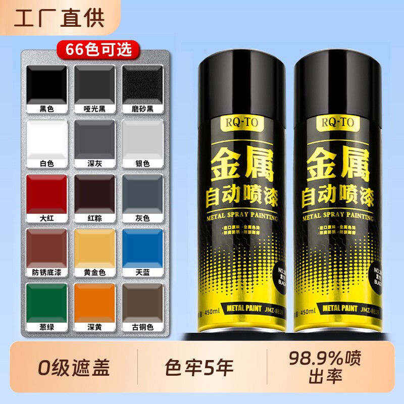金属漆自喷漆黑色免除锈防锈油漆高温防水手喷翻新漆改色轮毂防腐