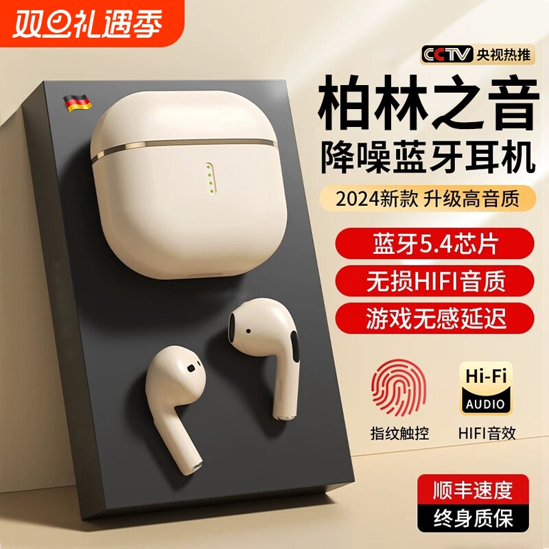 【热销TOP！】索.尼降噪蓝牙耳机