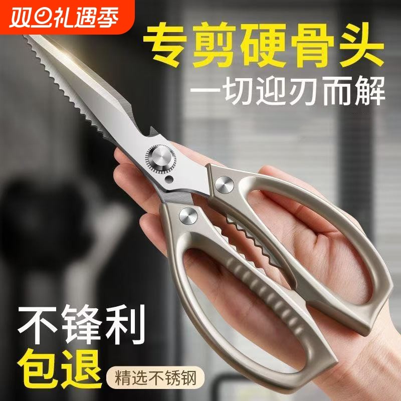 食品级厨房剪刀专用家用多功能剪鸡鸭鹅骨头强力不锈钢剪子鸡骨