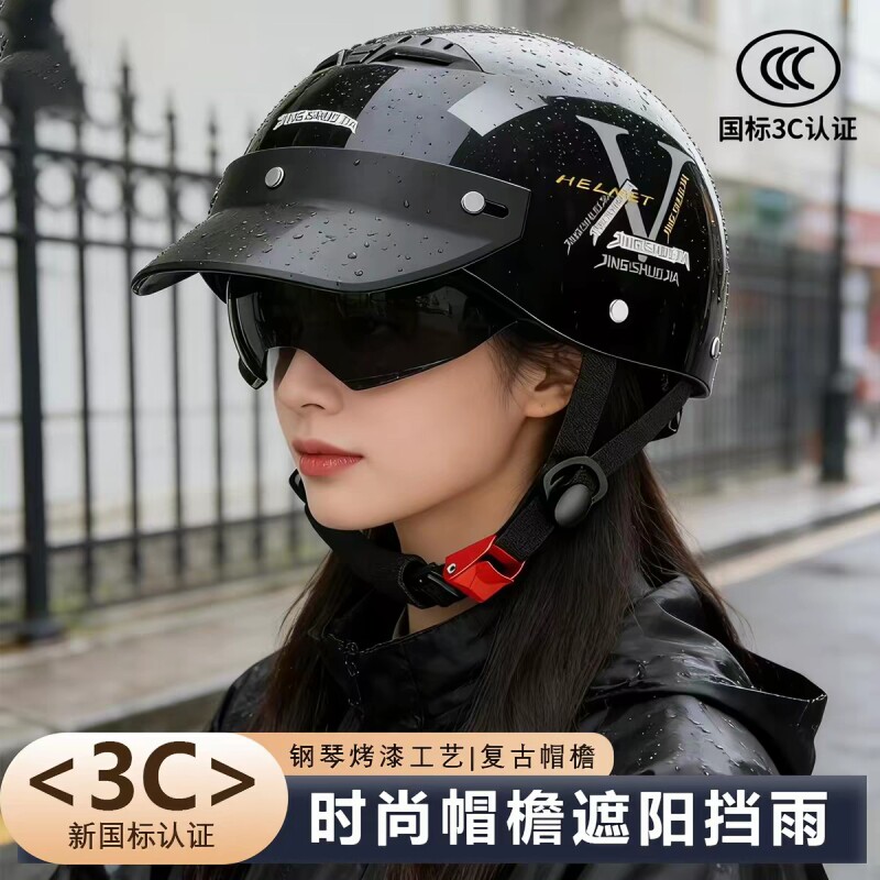 新国标3C认证电动车头盔男女士摩托车夏季防晒半盔四季通用安全帽