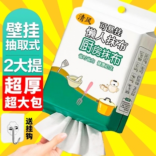 家用懒人抹布干湿两用厨房用纸加厚纸巾一次性洗碗布吸水吸油去污
