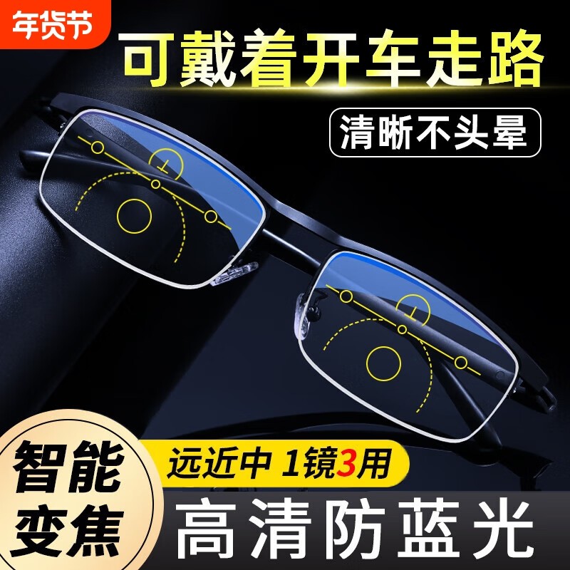 德国自动变焦老花镜男智能远近两用进口防蓝光老人眼镜女高清渐进,ZIPPO/瑞士军刀/眼镜,老花镜,淘宝优惠券,粉丝福利购,淘宝优惠卷