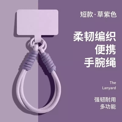 手机挂绳高级纯色挂件编织多功能手绳手腕红色2025年新年款手机链手机壳卡片ccd结实耐用包包挂饰diy