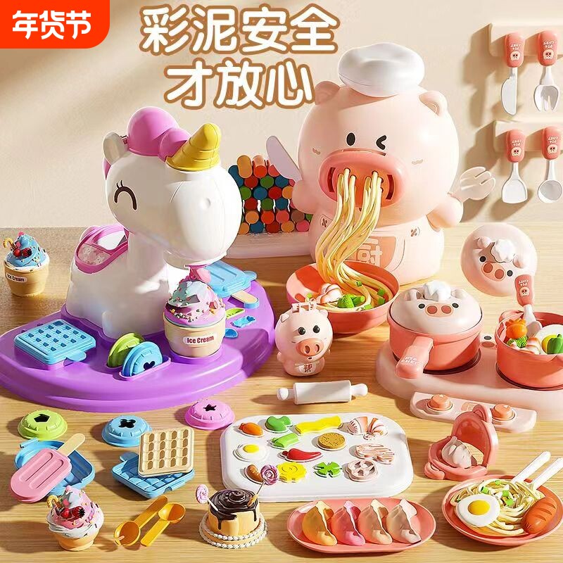 面条机儿童玩具女孩橡皮泥模具工具套装无毒安全彩泥按压超轻粘土