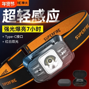 神火HL75-S头灯强光充电超亮夜钓鱼专用头戴式超轻小号手电筒矿灯