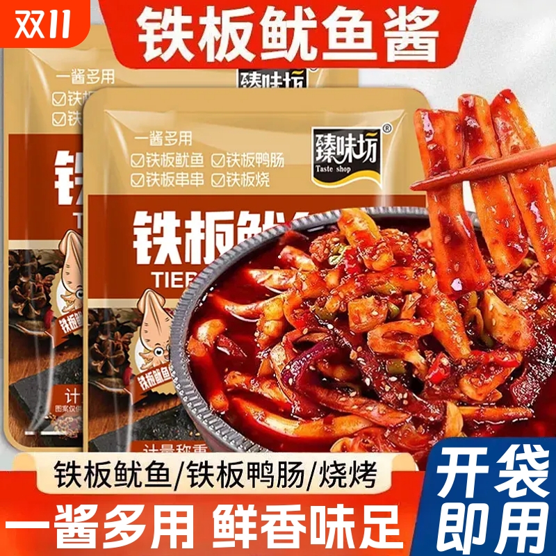 铁板鱿鱼酱料甜辣石板豆腐酱韩式风味辣炒年糕家用调味酱料包袋装