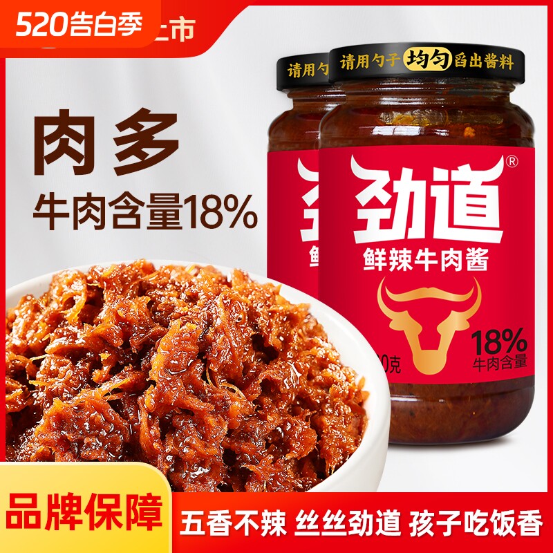 仲景劲道牛肉酱夹馍拌饭拌面酱鲜辣香菇牛肉酱下饭菜旗舰店230g