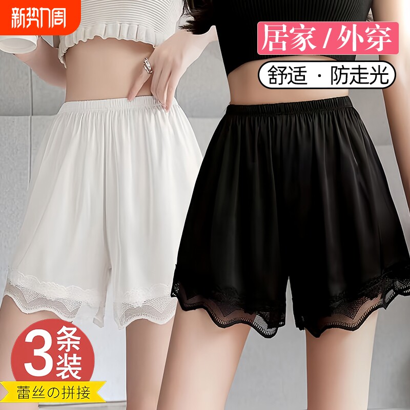 冰丝安全裤女防走光夏季薄款可外穿宽松蕾丝睡裤居家打底保险短裤