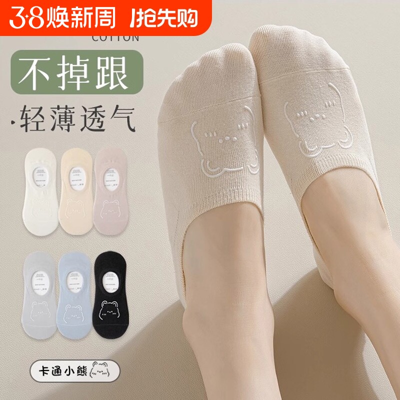 薄款防滑夏季女士船袜诸暨袜子女不掉跟防臭吸汗卡通浅口隐形短袜 - 官方国货甄选出品