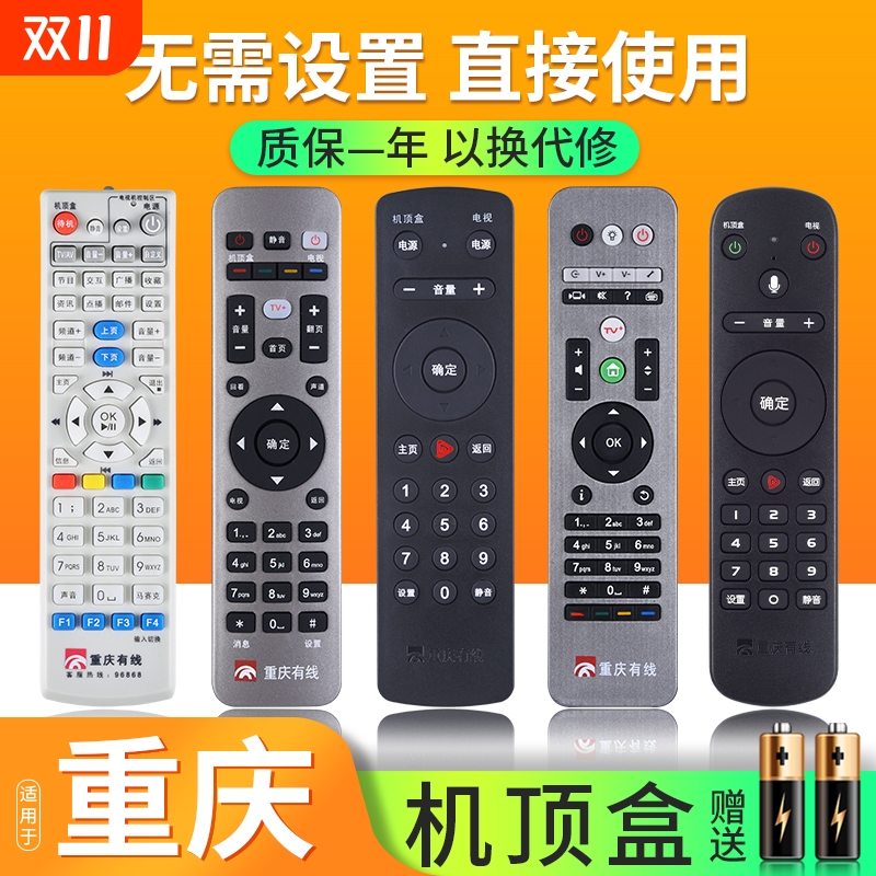 适用重庆有线数字有线电视机顶盒遥控器遥控板DVC7028A DB800HC1E