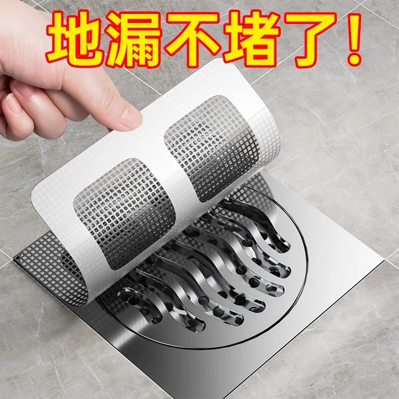 浴室毛发过滤拦发网下水道地漏贴卫生间厨房防堵塞防虫神器水槽