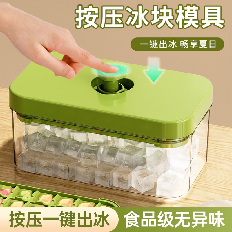 冻冰块制冰模具食品级家用按压神器自制冰块冰格制冰盒冰箱储冰盒