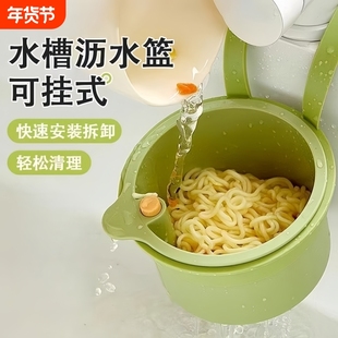 水槽沥水篮垃圾桶过滤网篮厨房水池剩菜剩饭厨余食物残渣过滤神器