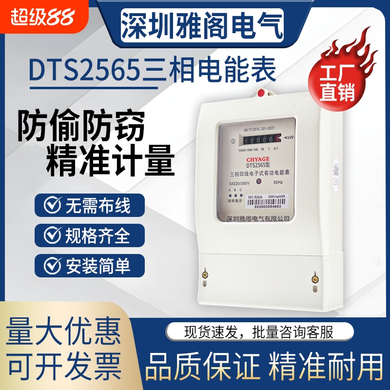 电能表三相四线电表380v大功率多功能电子式电度表用三相电出租房