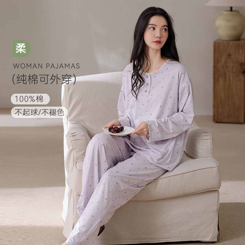 帕兰朵可外穿睡衣女款春秋款冬秋季长袖家居服套装女士纯棉全棉