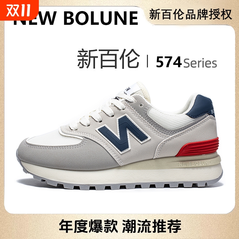 新百伦时尚休闲男女运动鞋
