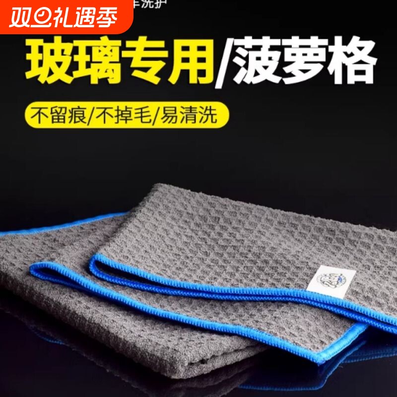 菠萝格洗车毛巾专门擦汽车用玻璃专用擦车巾吸水无痕不留水印抹布