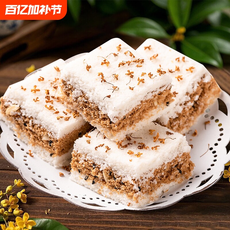 温州特产手工老式传统桂花糕点心零食品正宗千人糕小米糕糯米软糯