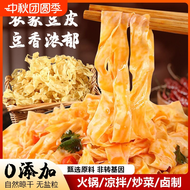火锅豆筋袋装鱼骨面筋火锅麻辣烫										