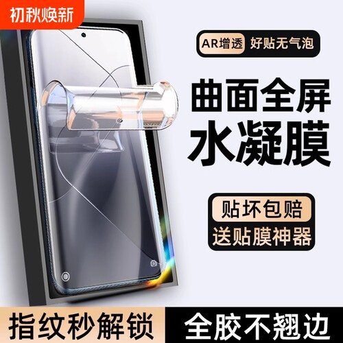 适用小米14Pro手机膜13ultra水凝12SPro曲面钢化11sultra全屏10por防窥膜9全胶civi4Pro防摔cv3保护vici2贴1s