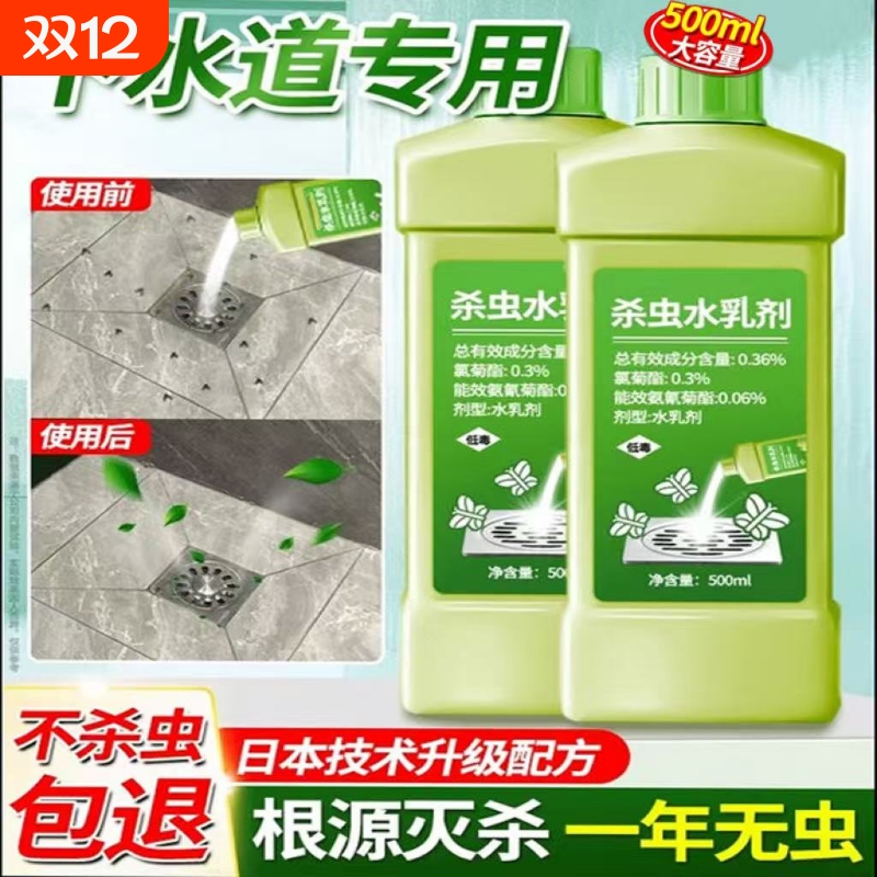 下水道小飞虫灭杀管道疏通除虫剂