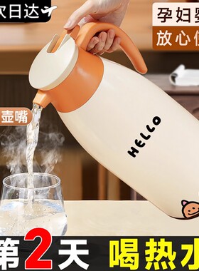 卡通保温壶家用2025新款热水壶大容量水壶开水瓶宿舍热水瓶暖水壶
