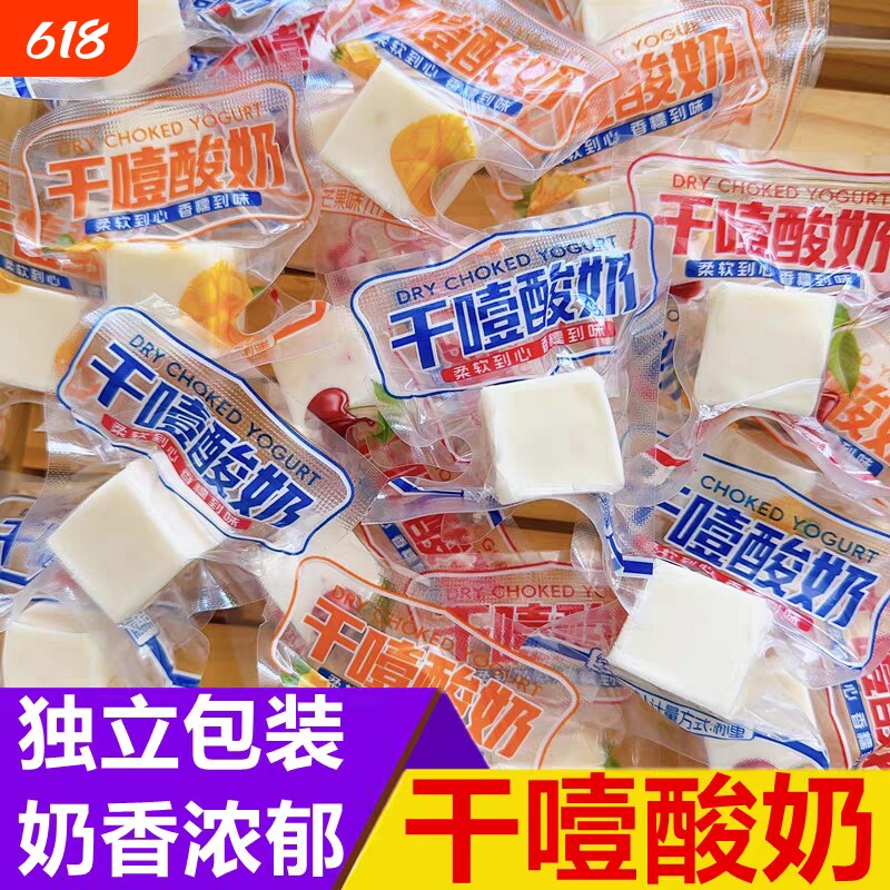 干噎酸奶内蒙无蔗糖酸奶块原味奶块网红零食特产一斤袋装芒果草原