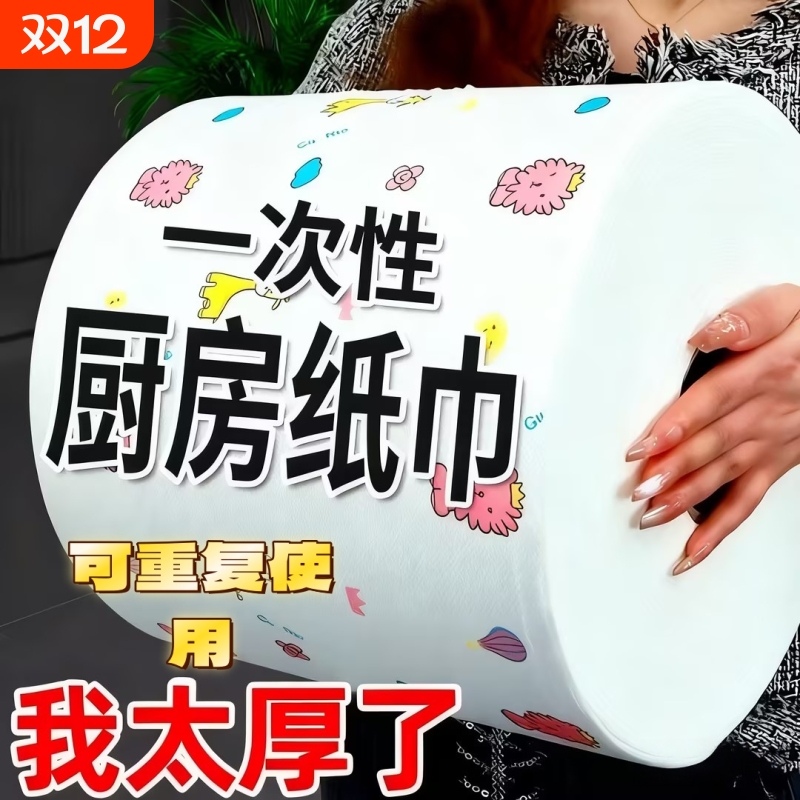 懒人干湿两用厨房抹布不沾油