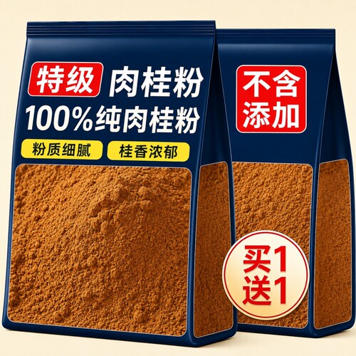 正宗野生广西优质肉桂粉旗舰店