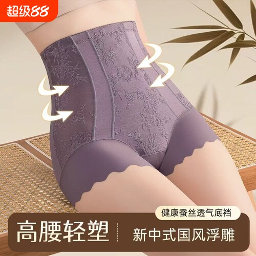 高腰提臀束腰收腹裤女士薄款强力收小肚子无痕大码国风美体塑身裤