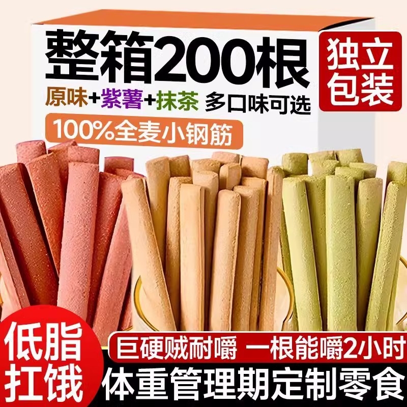 全麦棒小钢筋巨硬耐嚼低脂卡磨牙棒无添加饼干解馋饱腹零食品健康