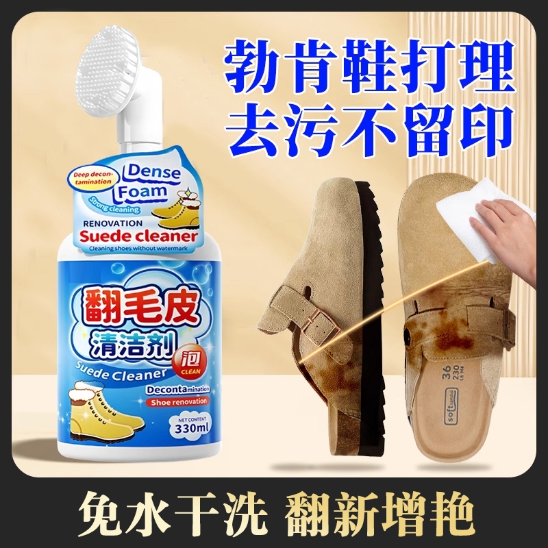 勃肯鞋清洁护理剂湿巾清洗翻毛皮鞋麂皮绒打理磨砂皮绒皮去污洗护