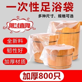 一次性足浴袋专用泡脚袋子足疗塑料木桶洗脚袋加厚泡脚袋电动特厚