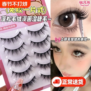 免胶5D毛绒绒漫画湿硬黑梗假睫毛一片式浓密蓬松毛流感眼睫毛