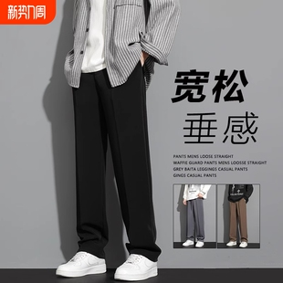 垂感黑色西装 裤 子男款 西裤 冰丝直筒宽松休闲长裤 春季 阔腿夏季 男士