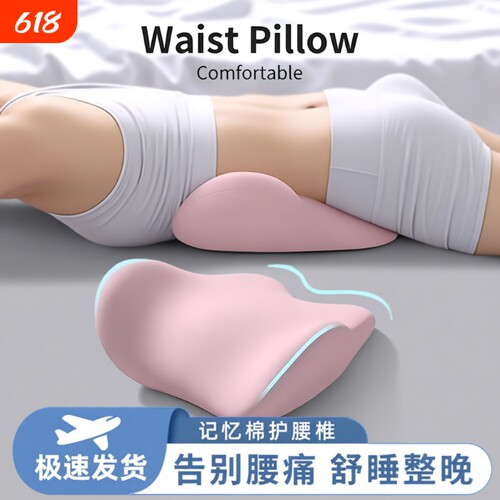 护腰睡眠腰垫|超9000次加购