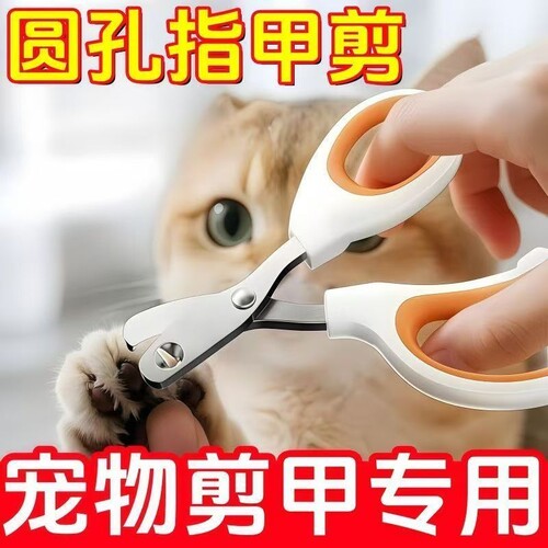 猫咪指甲剪新手专用剪刀宠物用品