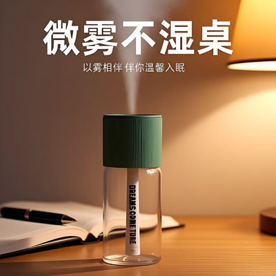 迷你USB加湿器办公桌面雾化补水
