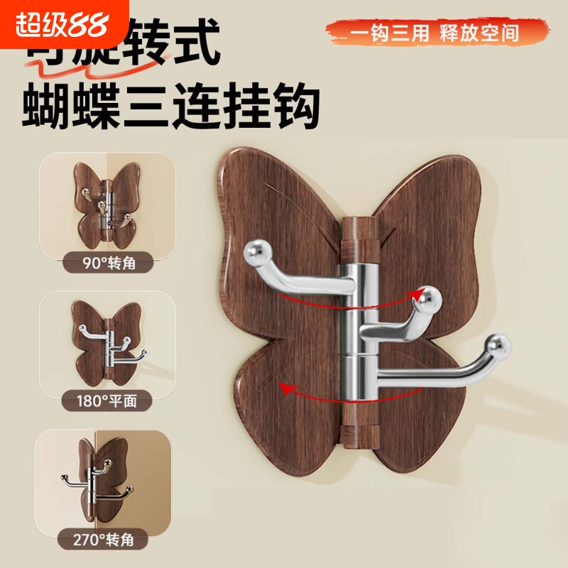 蝴蝶旋转挂钩三连旋转挂钩卫生间转角免打孔强力承重无痕衣帽粘钩