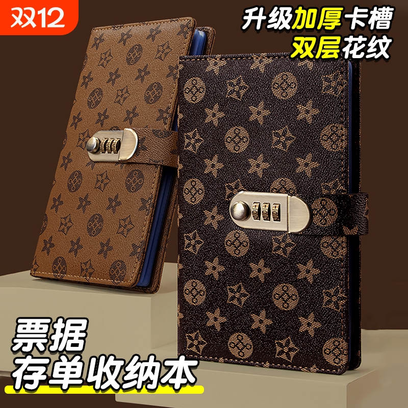 收纳本花纹密码锁大容量存单本