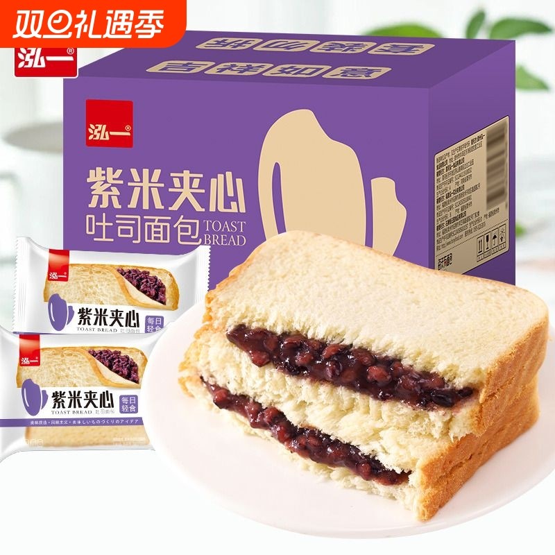 泓一紫米面包夹心奶酪整箱吐司充饥速食夜宵营养健康零食早餐食品